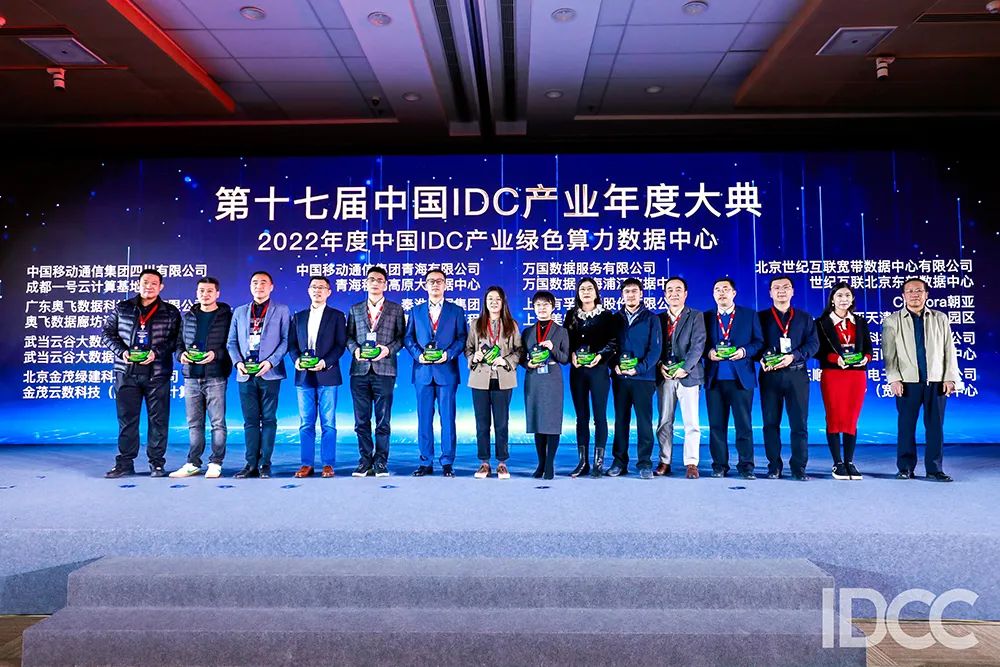 喜訊！五沙（寬原）數(shù)據(jù)中心榮獲中國(guó)IDC產(chǎn)業(yè)“綠色算力數(shù)據(jù)中心獎(jiǎng)”